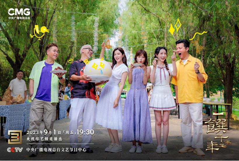 揭秘曾侯乙盛宴背后的隨州風味，《一饌千年》來隨州啦！