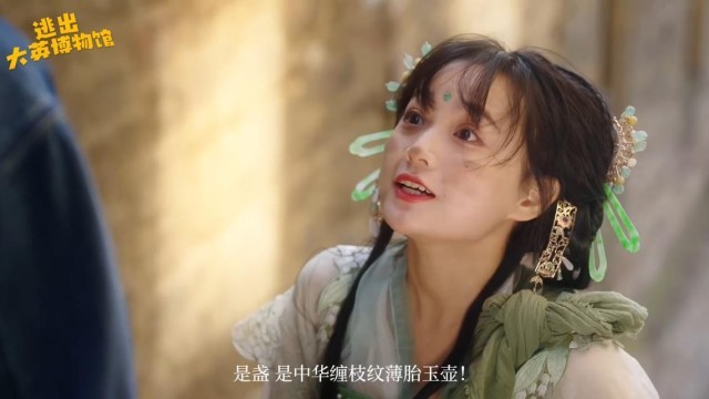 《逃出大英博物館》劇終，但文物“瑰葭路”剛開始(圖1)