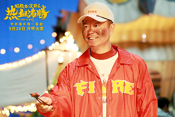 《好像也沒(méi)那么熱血沸騰》魏翔遭烏龍喜感拉滿(圖1)