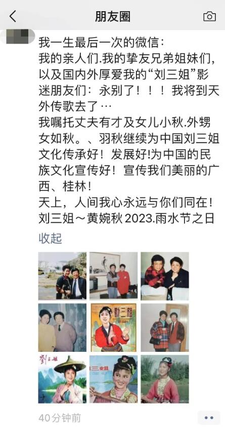 剛過清明節(jié)，又有8位明星去世，最年輕的才33歲(圖36)