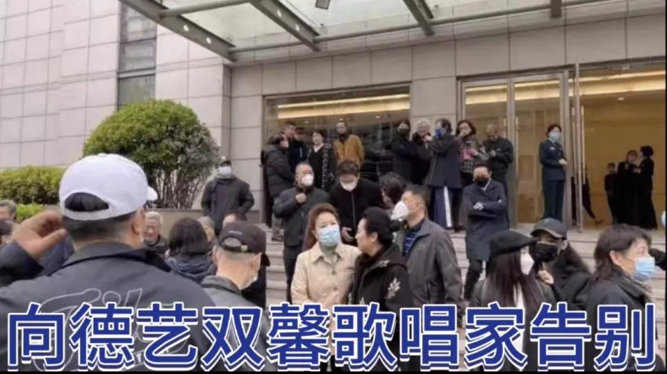 告別儀式合影曝光，李雙江白雪董文華神情嚴肅，黃宏笑容惹爭議(圖1)