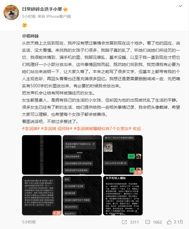 娛樂圈內隱婚，婚內出軌，包養男大學生(圖31)