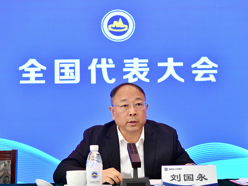 中國登山協(xié)會第九屆代表大會舉行(圖1)