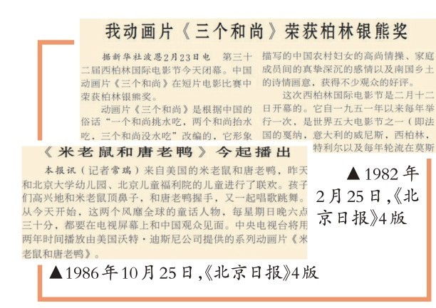 國產動畫的復興之路(圖7)