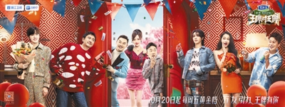 綜藝《王牌對王牌8》浙江衛視下周開播(圖1)