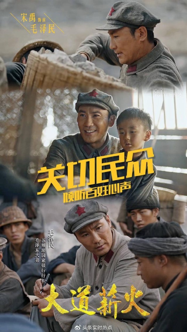 宋禹《大道薪火》收官：紅色管家毛澤民，大道不孤，薪火相傳(圖3)