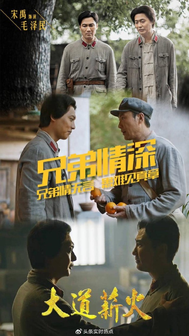 宋禹《大道薪火》收官：紅色管家毛澤民，大道不孤，薪火相傳(圖5)