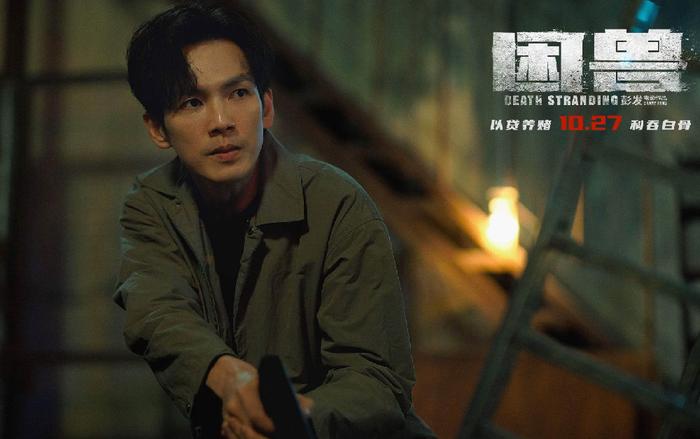 犯罪電影《困獸》發布制作特輯 預售開啟(圖1)