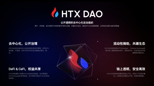 火幣HTX開(kāi)年報(bào)告：全面復(fù)盤(pán)2023 甲辰年蓄勢(shì)待發(fā)(圖5)