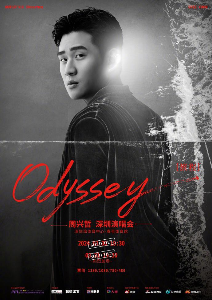 周興哲演唱會(huì)2024日程