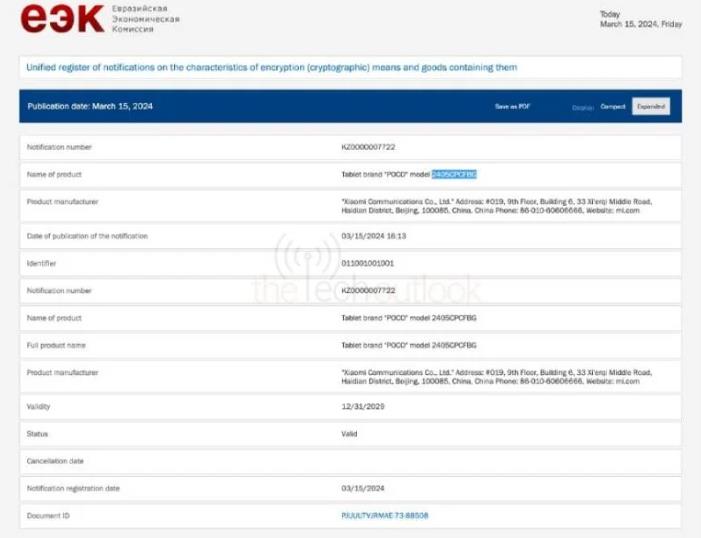 Poco推出首款平板電腦以擴大產(chǎn)品線 搭載高通驍龍8 Gen 2 SoC(圖1)