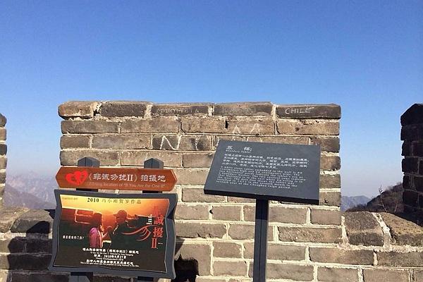 慕田峪長(zhǎng)城攻略自助游攻略