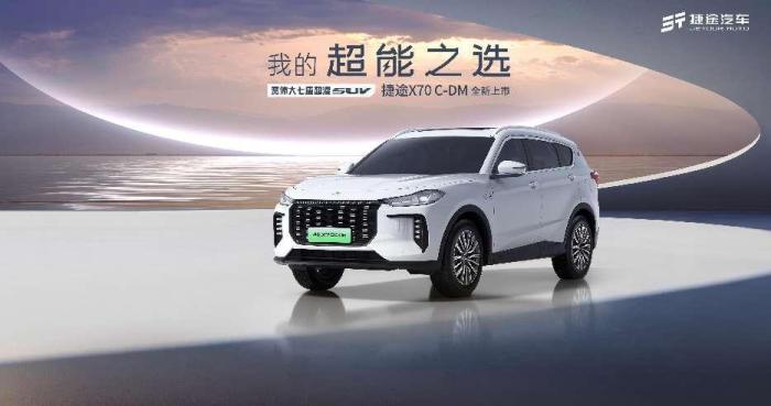 產品力能“打”的捷途X70 C-DM，還有簡約、科技、個性的內飾(圖1)