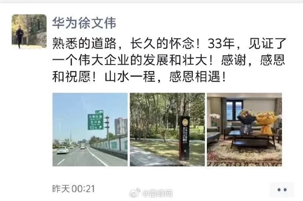 已工作33年！原海思總裁、華為芯片奠基人退休：為華為賺得第一桶金