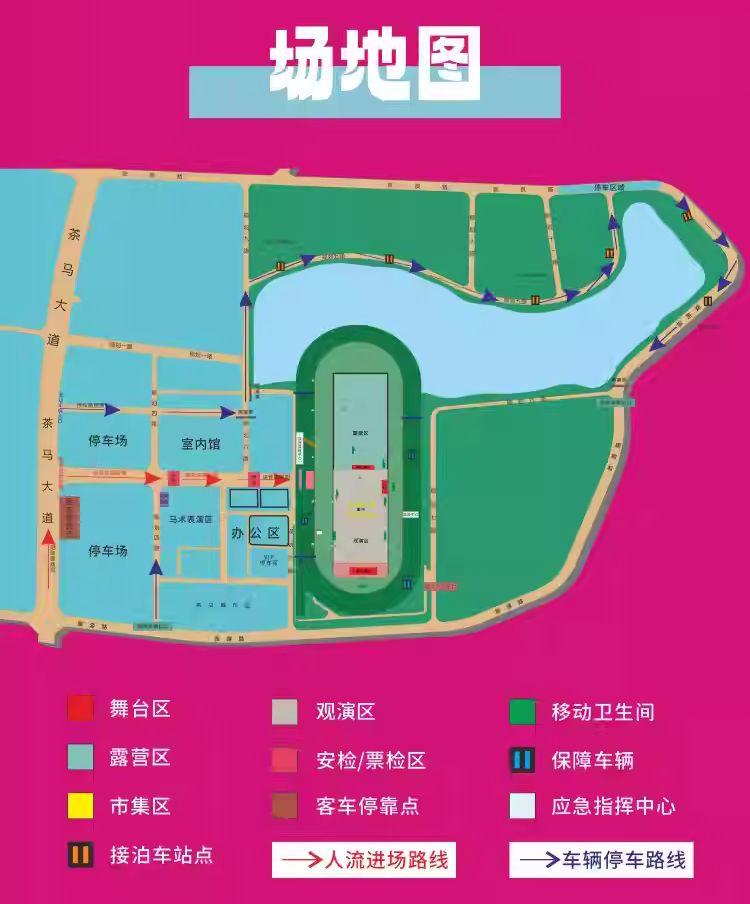 2024西安秦馬湖馬蹄音樂(lè)節(jié)門(mén)票+時(shí)間+地點(diǎn)+嘉賓