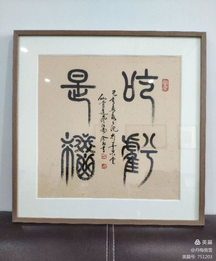 博采萬象貫古通今，筆神墨仙傳承千年——記中國抄經(jīng)第一人，萬福圖騰創(chuàng)始人江南余良先生(圖41)