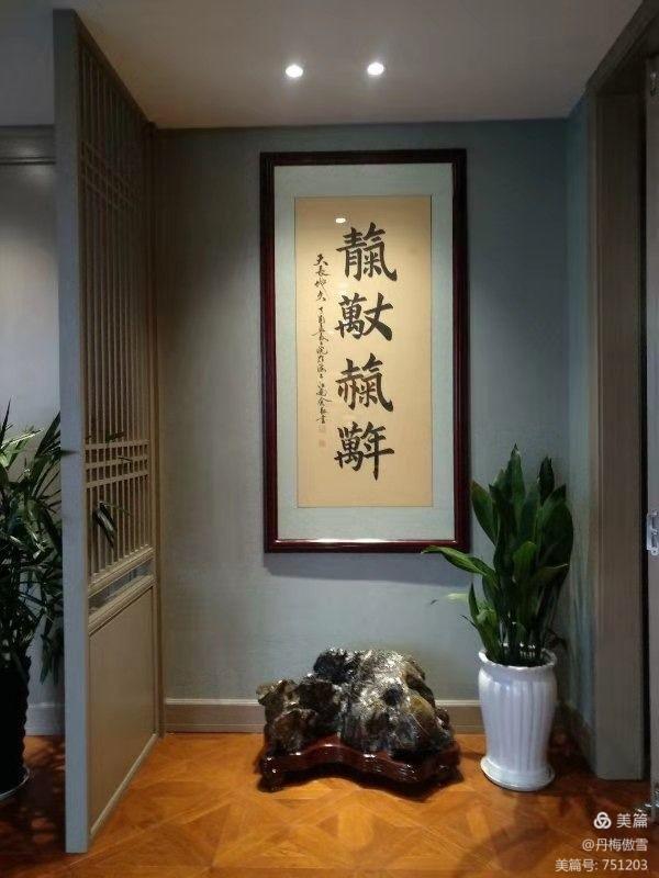 博采萬象貫古通今，筆神墨仙傳承千年——記中國抄經(jīng)第一人，萬福圖騰創(chuàng)始人江南余良先生(圖54)