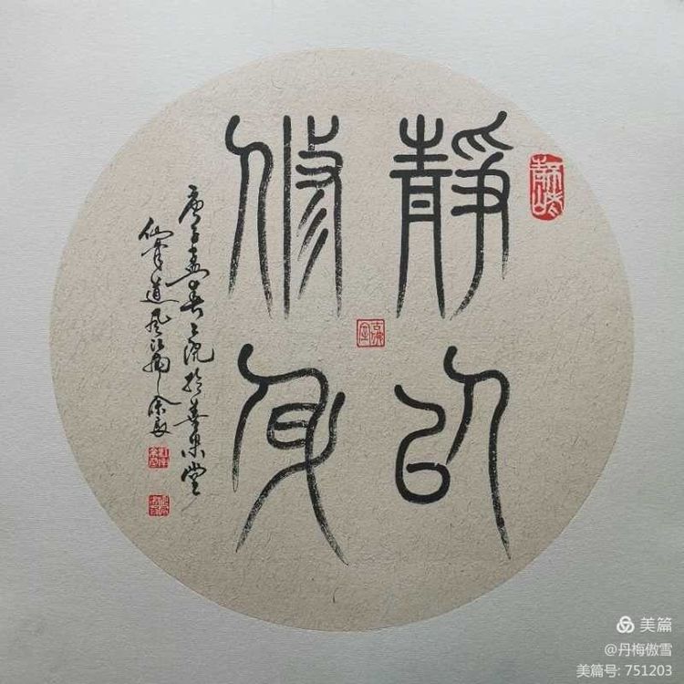 博采萬象貫古通今，筆神墨仙傳承千年——記中國抄經(jīng)第一人，萬福圖騰創(chuàng)始人江南余良先生(圖73)