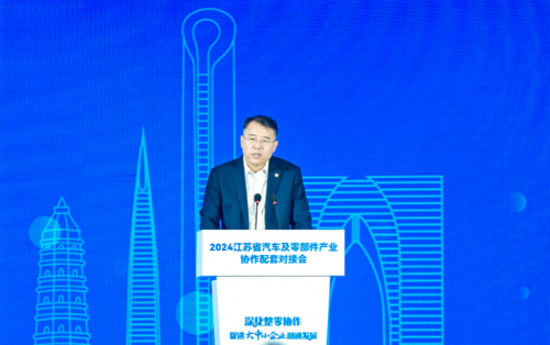 江蘇省汽車及零部件產業(yè)協(xié)作配套對接會在蘇州舉行(圖2)