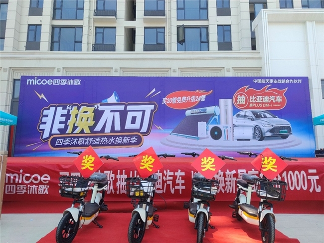 空氣能十大品牌四季沐歌：技術引領與產業革新的典范(圖4)