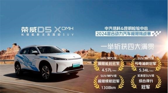 父親節(jié)獻(xiàn)禮：榮威D5X DMH，讓愛馳騁在路上的溫情之選(圖2)