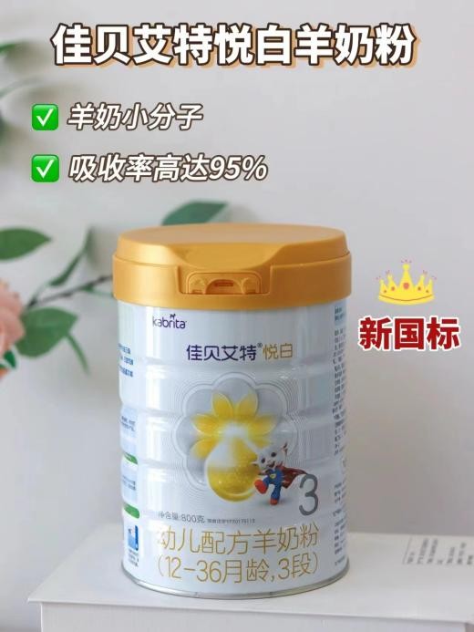 奶粉排行榜前十位有哪些？智多星寶媽寶藏奶粉大推薦(圖3)