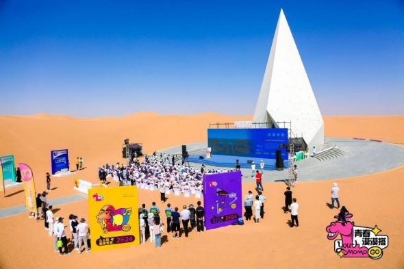 “青春漠漠搭”沙漠營地文化旅游消費季 活動在中衛啟動(圖5)