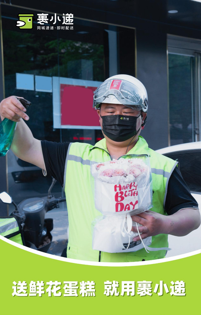 想要的馬上到家？裹小遞讓你足不出戶也能購物無憂(圖3)
