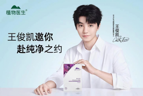 植物醫生青刺果輕敏修紅面膜，王俊凱與你共赴敏肌修護之旅(圖1)