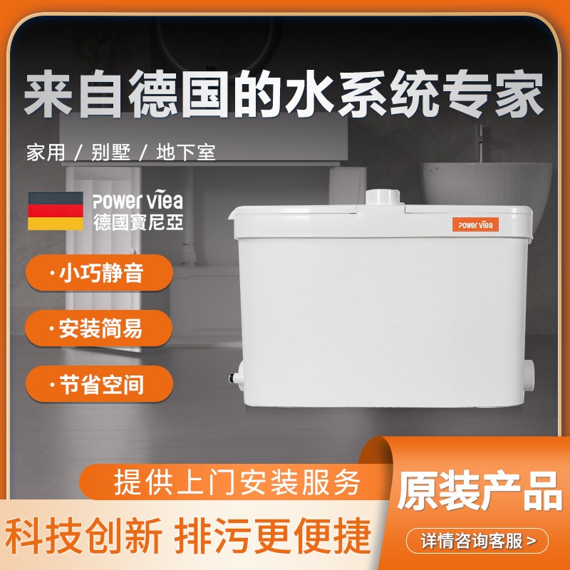 寶尼亞：歐洲水系統(tǒng)行業(yè)的領(lǐng)先者，專業(yè)技術(shù)解決排水難題